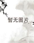 燃烬之余